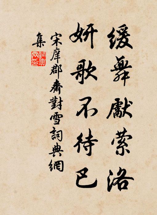 霜寒欺舊草，山晚放新梅 詩詞名句