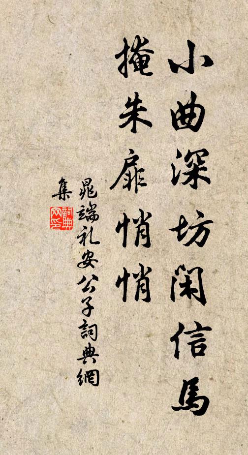 倩他銀甲淒清,鐵撥縱橫,聲聲迸碎鴛鴦瓦 詩詞名句