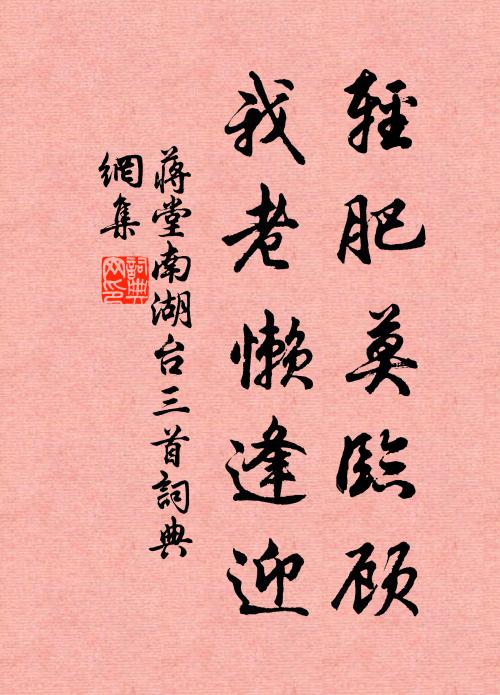 燦燦鳳池裔，一毛今再新 詩詞名句