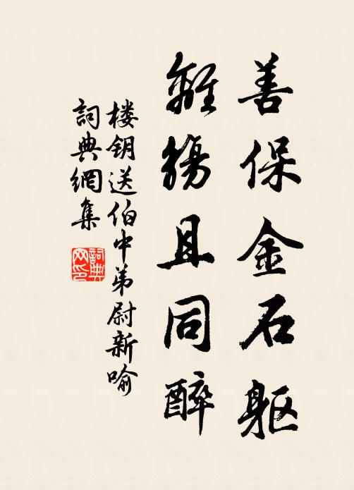 紫泥何日到滄洲,笑向東陽沈隱侯 詩詞名句