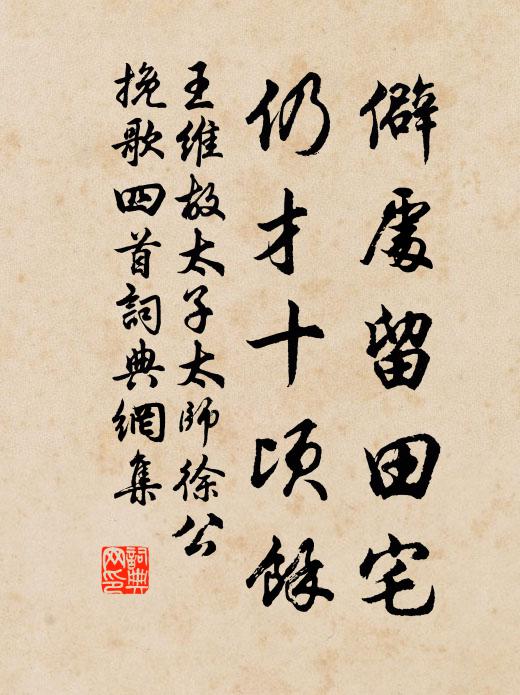 描不成，見不徹，分明頭戴雪山雪 詩詞名句