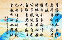 八音歌贈晁堯民原文_八音歌贈晁堯民的賞析_古詩文