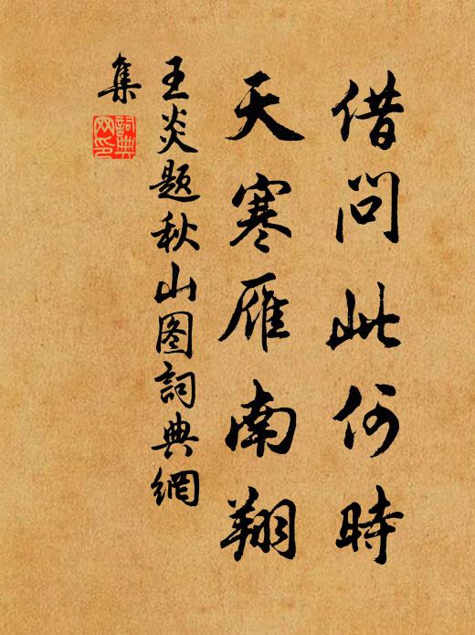 歸塗微暖春衫知，小風不動旗腳垂 詩詞名句