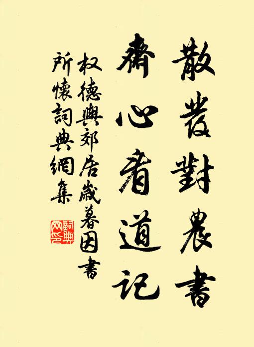 百尺相風插重屋，側近嫣紅伴柔綠 詩詞名句