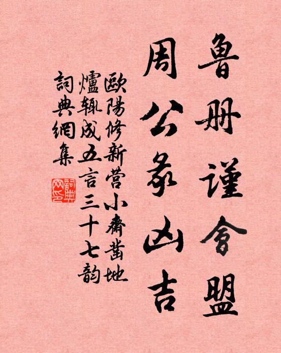 國家開氣數，陵谷見推遷 詩詞名句