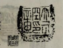 王寵小楷書法作品欣賞_王寵小楷字帖(第35頁)_書法字典