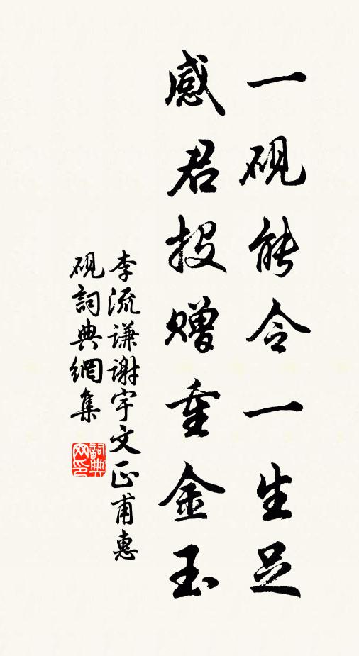 六籍在天日月存,我亦收拾還本根 詩詞名句