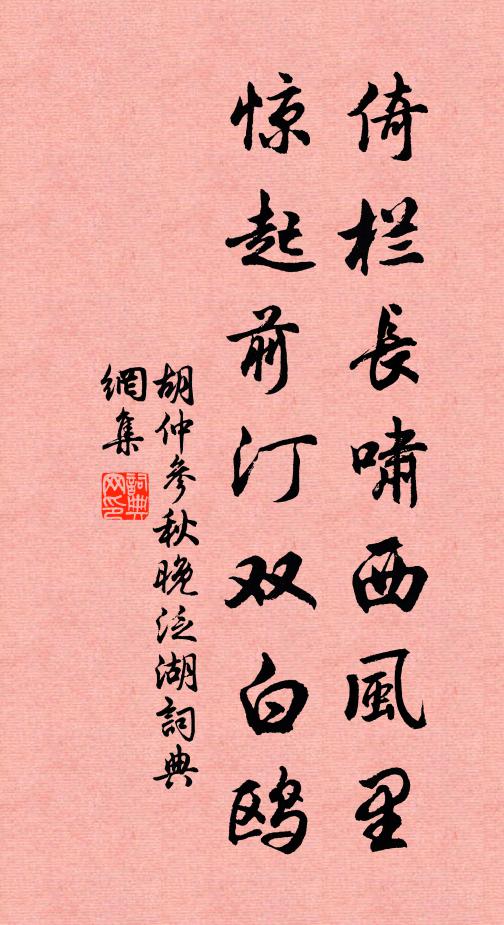 向春來,睹林園,繡出滿檻鮮萼 詩詞名句