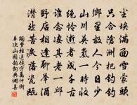 張君忽贈白雲句，墨妙筆精真可喜 詩詞名句
