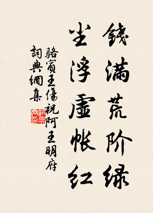 勢位久淹猶郡國,光華此去即公卿 詩詞名句