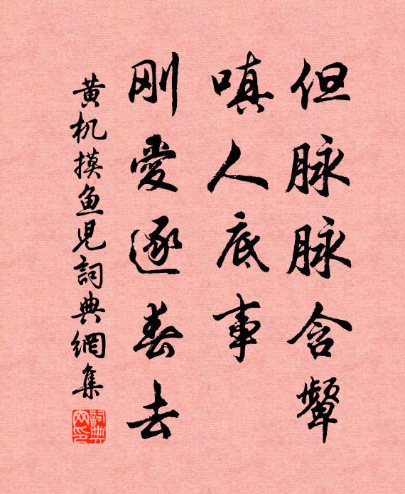 春風昨夜來深院,春色依然人不見 詩詞名句