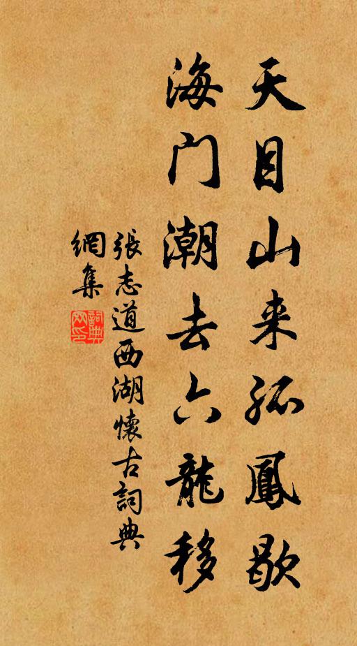 蜀部名果中，推之為上選 詩詞名句