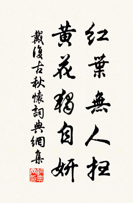 關山已搖落,天地共登臨 詩詞名句