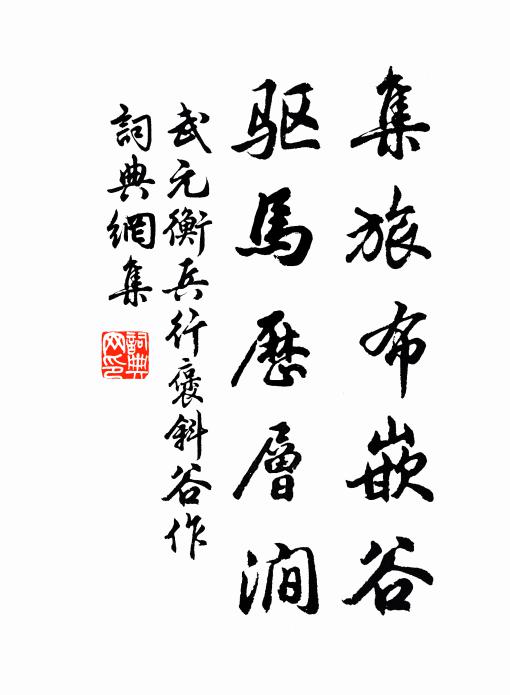 水來五渡若鋪練，山對九疑如畫圖。 詩詞名句