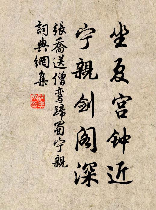 安樂窩中三月期，老來才會惜芳菲 詩詞名句