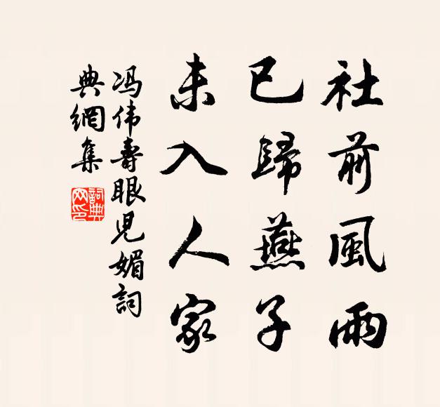 扇風千里泰,車雨九重聞 詩詞名句