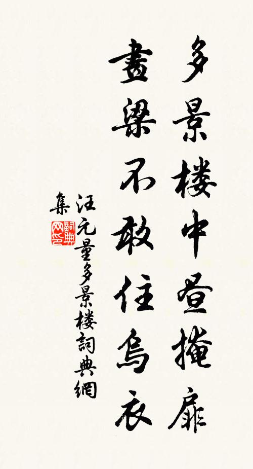 牢落三週星，淹泊一水湄 詩詞名句