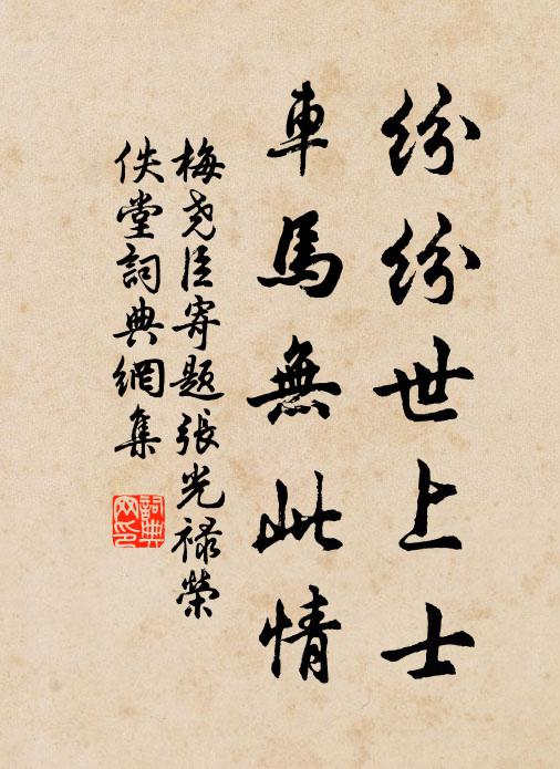 故家射科手，折取莫蹉跎 詩詞名句