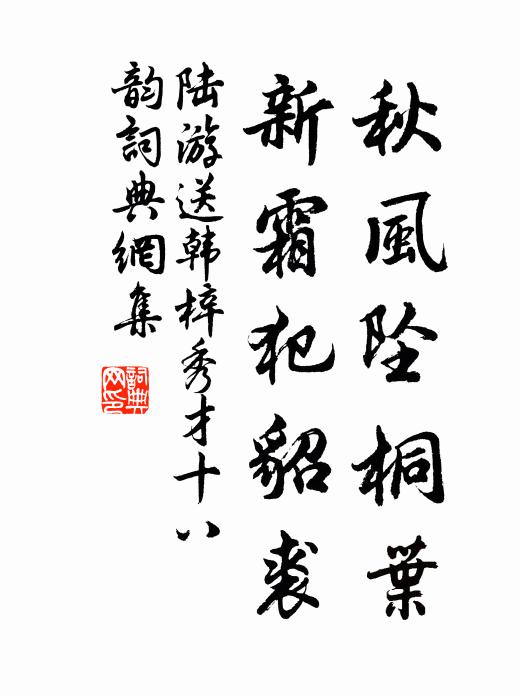 動簾幕、生秋氣 詩詞名句