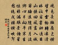 凌晨覽照見皤然，自喜皤然一叟仙 詩詞名句