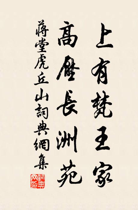 惘然無所依,歸駕不停軛 詩詞名句