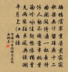 頗哀區中人,峰嶺起新阡 詩詞名句