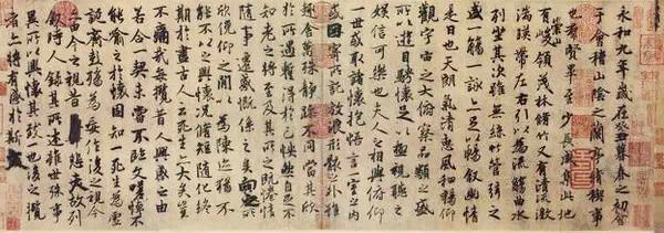 王羲之蘭亭序，也有“瑕疵”