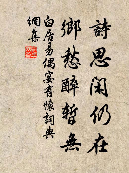 萬業頓明消 詩詞名句