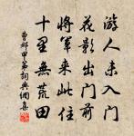 和聶之美雞澤官舍詩七首柳原文_和聶之美雞澤官舍詩七首柳的賞析_古詩文