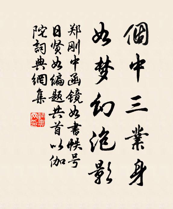 虎豹遠遁兮魑魅不逢，走及狙公兮追及鹿子 詩詞名句