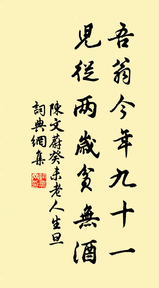 又是秋歸去，推移不暫休 詩詞名句