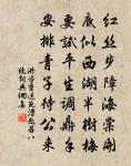 水花翦翦墜同雲，萬里橫陳似畫坤 詩詞名句