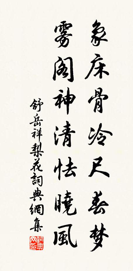 里門開駟馬,子舍直鰲頭 詩詞名句