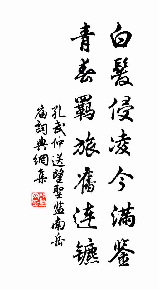 集鷺絕驚猜，跳魚時跌宕 詩詞名句