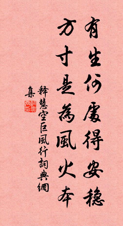 馬上共傾酒,野中聊割鮮 詩詞名句