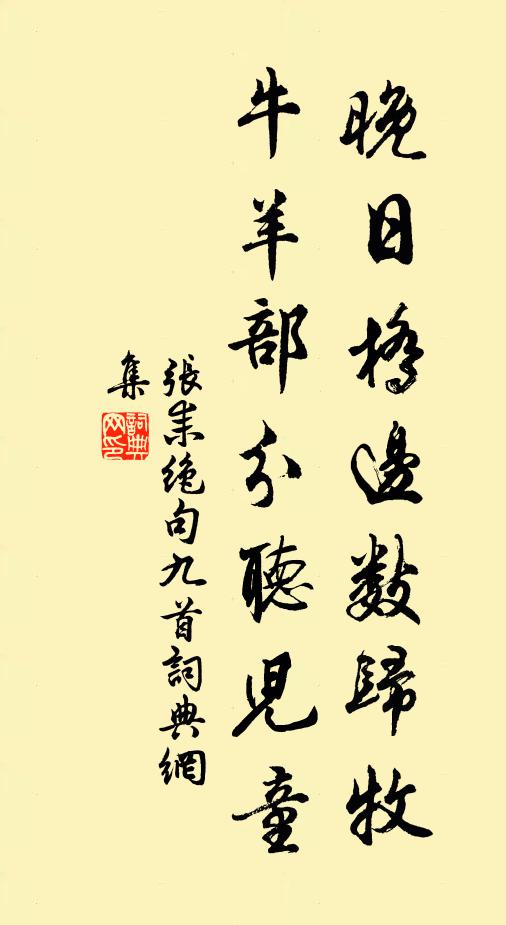 豈復少十室 詩詞名句