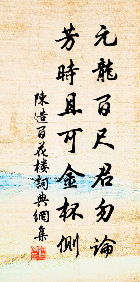 我從西山居,不作東山夢 詩詞名句