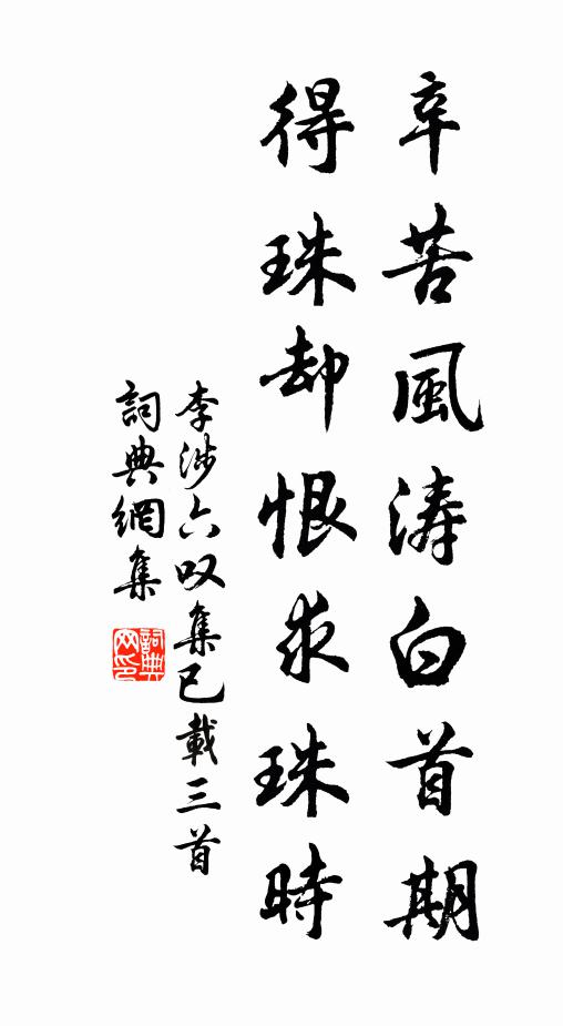 三五昔經著說詳,謂他杜撰失荒唐 詩詞名句