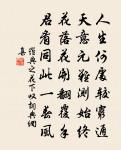 況逢江草秋堪把，莫嘆山堂月未圓 詩詞名句