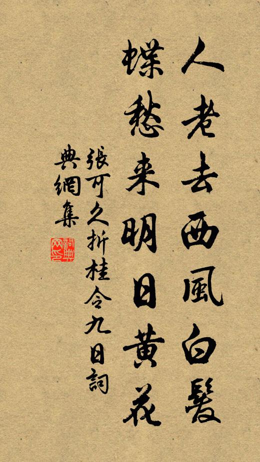 小室坐氈重疊,紅爐獸炭交加 詩詞名句