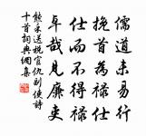 晁端禮詩詞全集_晁端禮古詩文大全