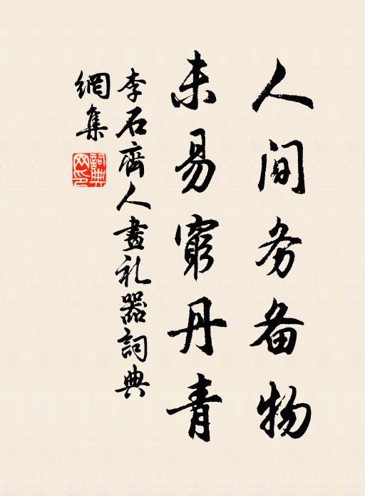 繁昌古縣依山麓,縣外峰巒更重複 詩詞名句