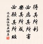 牛鳴而馬不應,非不聞牛聲也,異類故也。 詩詞名句