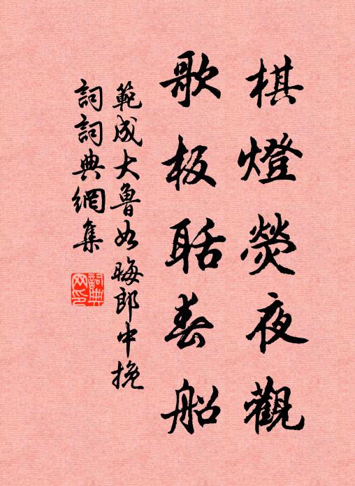 彼美光山郡，風流楚相城 詩詞名句