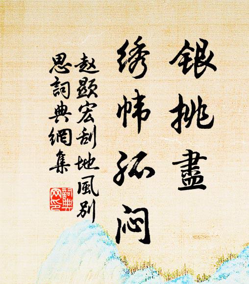 悠悠千古心，死後文書在 詩詞名句
