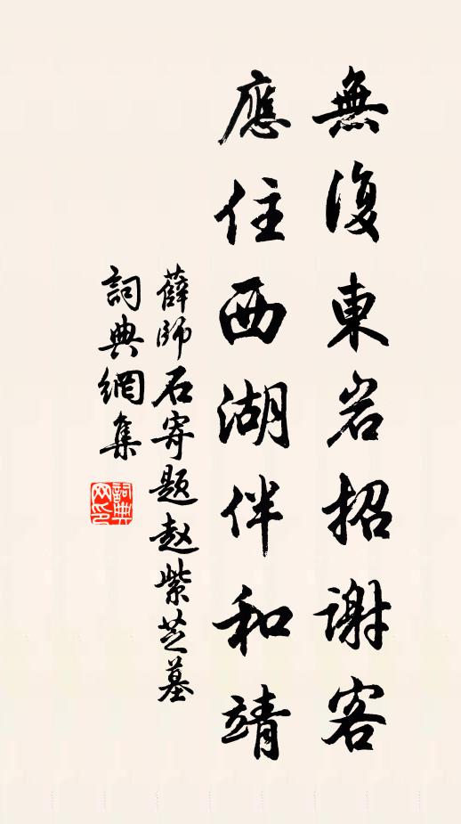 流光過隙偏驚駟，危睫沾衣不為琴 詩詞名句