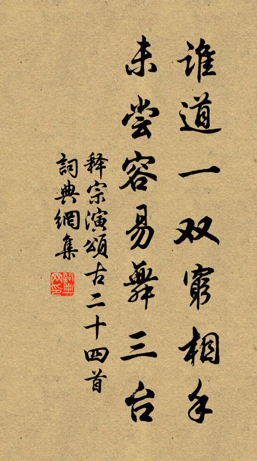 白首相看一病妻，也能舉案與眉齊 詩詞名句