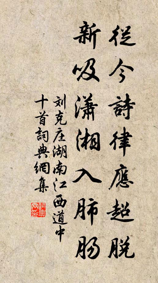 西湖好趁清明約，泉活涓涓火不陳 詩詞名句