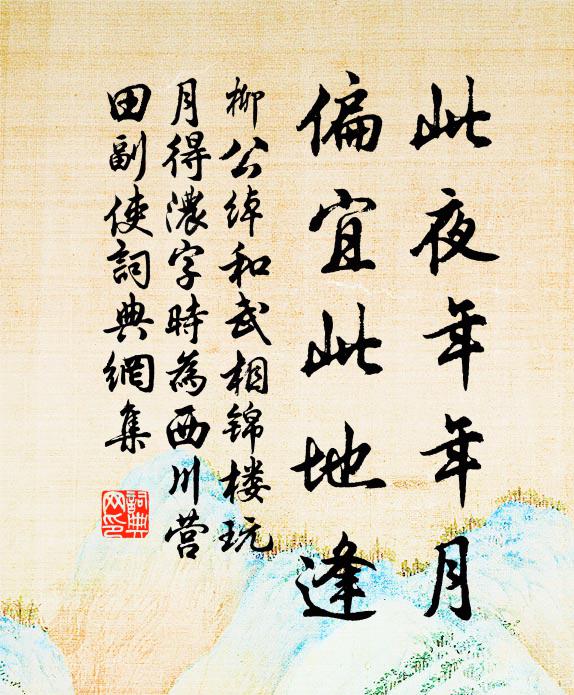 野途曠無人 詩詞名句