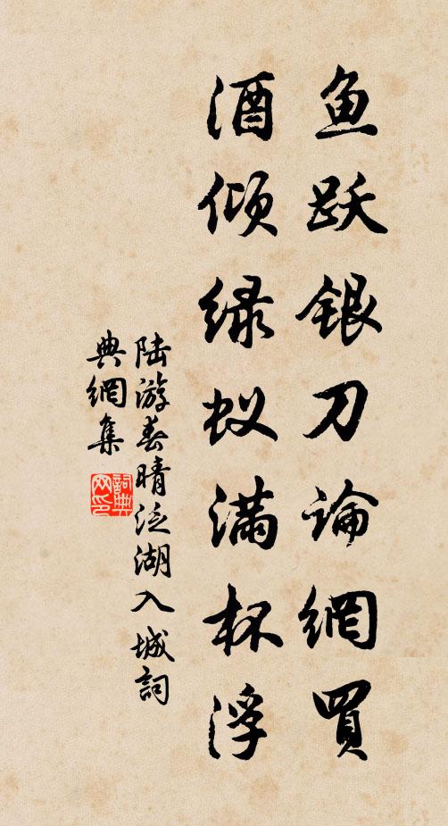 赤日黃塵褦襶忙，放翁湖上獨相羊 詩詞名句